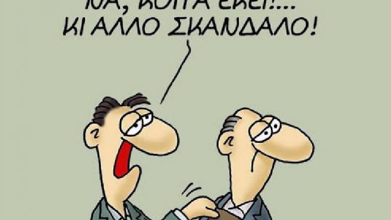 Συζήτηση στη Βουλή: Ρε, τι γίνεται εδώ πέρα...!!!