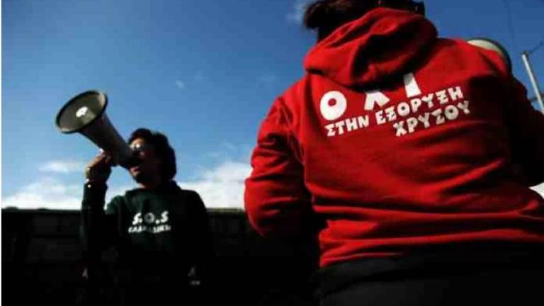 Συντονιστικό Ιερισσού ενάντια στην εξόρυξη χρυσού:Να ακυρώσει η κυβέρνηση αυτό το καταστροφικό επενδυτικό σχέδιο