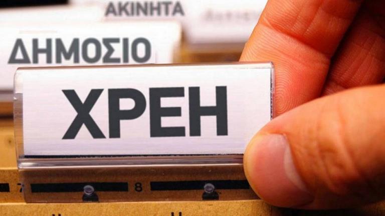 Απαντήσεις σε 17 ερωτήσεις για όσους χρωστάνε στο Δημόσιο