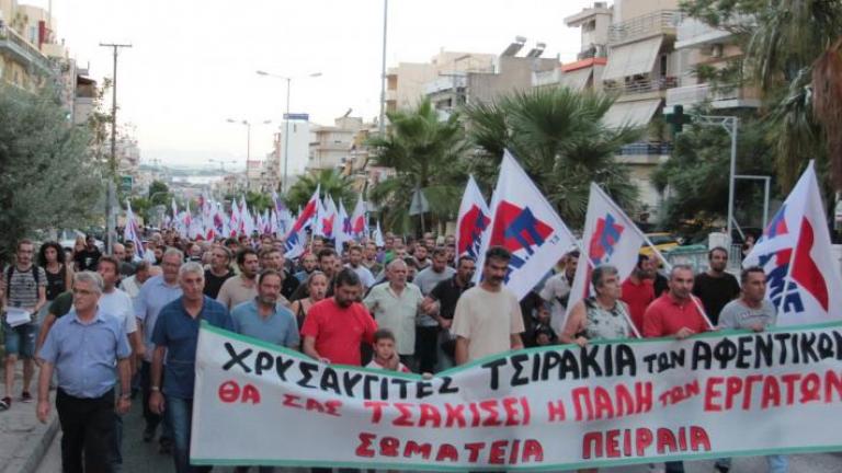 Σε εξέλιξη συγκέντρωση και πορεία του ΠΑΜΕ για τη δίκη της Χρυσής Αυγής