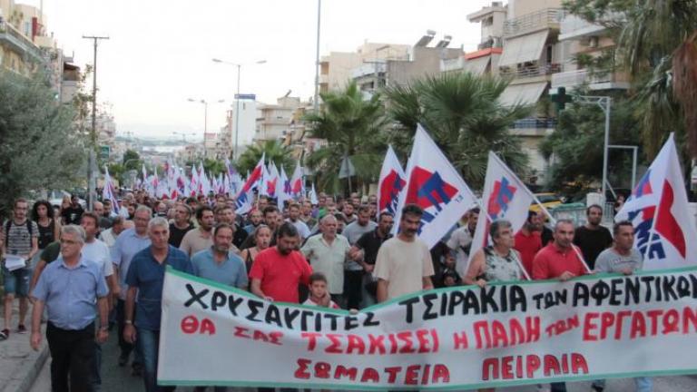 Σε εξέλιξη συγκέντρωση και πορεία του ΠΑΜΕ για τη δίκη της Χρυσής Αυγής