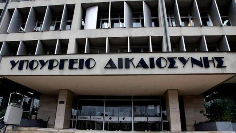 Υπουργείο Δικαιοσύνης: Εσφαλμένες οι αναφορές των ΜΜΕ περί δημοσιοποίησης των "πόθεν έσχες"