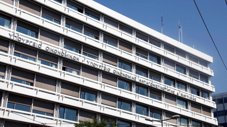 ΥΠΟΥΡΓΕΙΟ ΟΙΚΟΝΟΜΙΚΩΝ