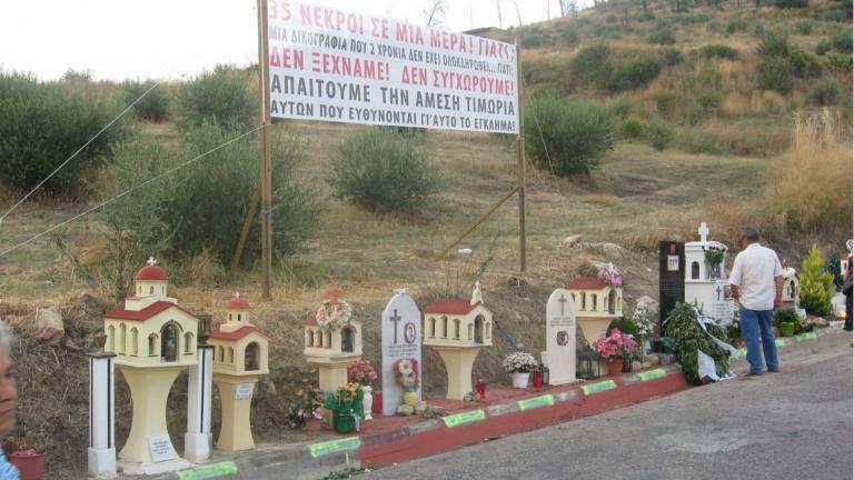 Θέλουν να τιμήσουν την επέτειο της φονικήπυρκαγιάς στην Ηλεία με μπουζούκια και Αδαμαντίδη!