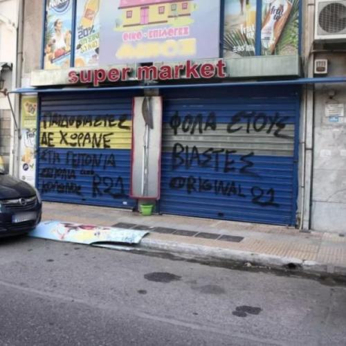 Νέες συλλήψεις για την υπόθεση μαστροπείας σε βάρος της 12χρονης στον Κολωνό