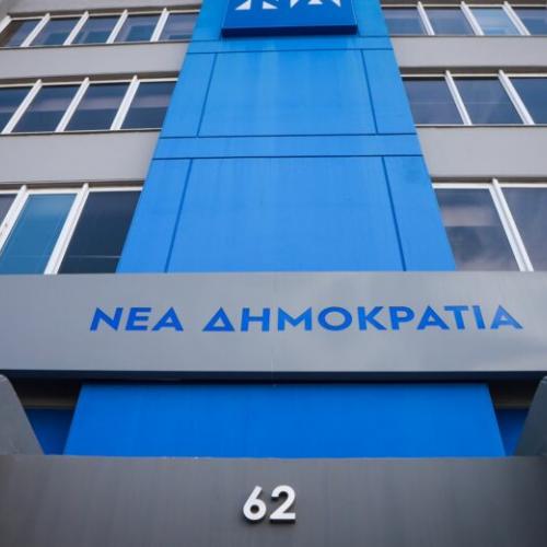 nea dimokratia grafeia