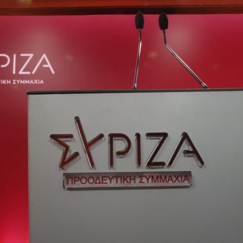 ΣΥΡΙΖΑ