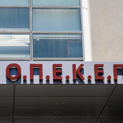οπεκεπε