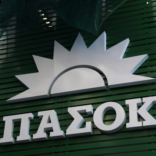 πασοκ