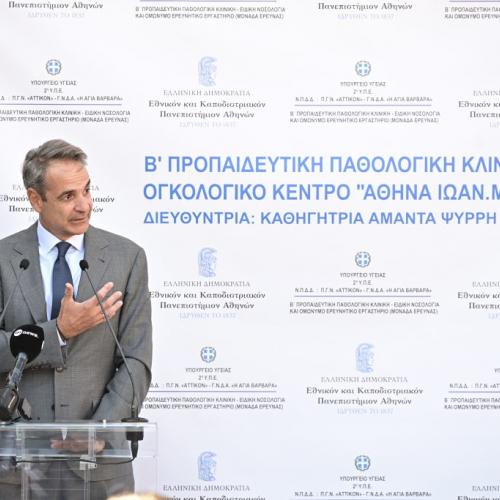 μητσοτάκης