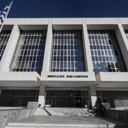 αρειος παγος