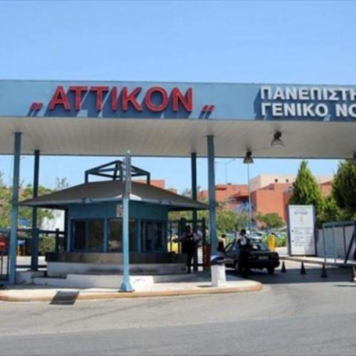 αττικον