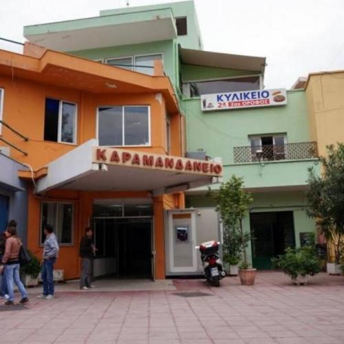 καραμανδανειο