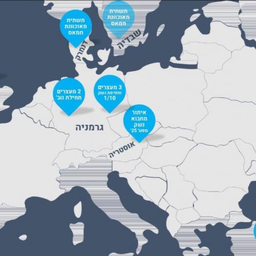 μοσαντ χαμας και ευρωπη