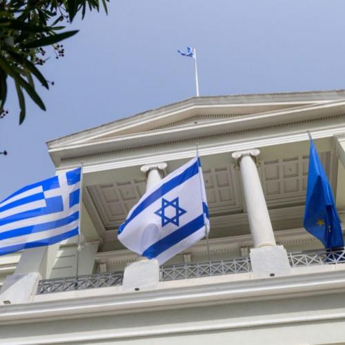 ελλαδα και ισραηλ