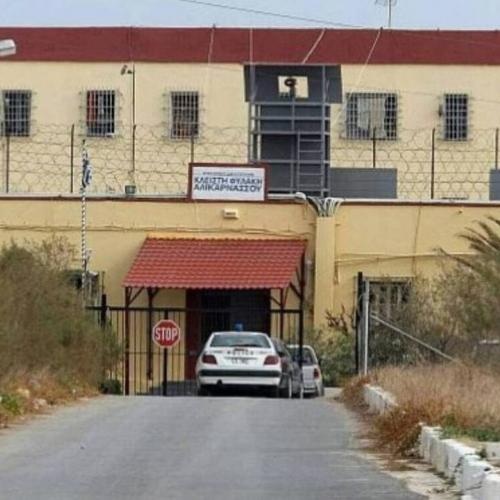 φυλακες αλικαρνασου