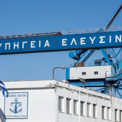 ΝΑΥΠΗΓΕΙΑ ΣΑΛΑΜΙΝΑΣ