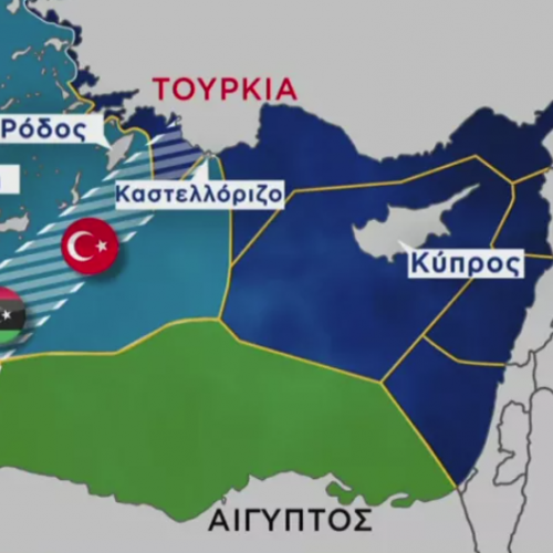 ΑΟΖ ΕΛΛΑΔΑΣ ΚΥΠΡΟΥ ΑΙΓΥΠΤΟΥ ΟΥΡΚΙΑΣ ΛΙΒΥΗΣ