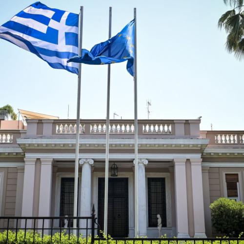 μεγαρο μαξιμου