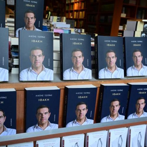 Σήμερα η παρουσίαση του βιβλίου του Αλέξη Τσίπρα – Τι θα πει κατά την ομιλία του ο πρώην πρωθυπουργός