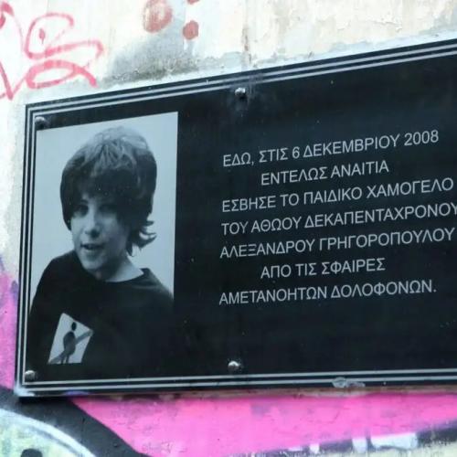 ΑΛΕΞΗΣ ΓΡΗΓΟΡΟΠΟΥΛΟΣ