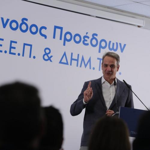 κυριακος μητσοτατακης