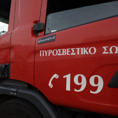 πυροσβεστικη