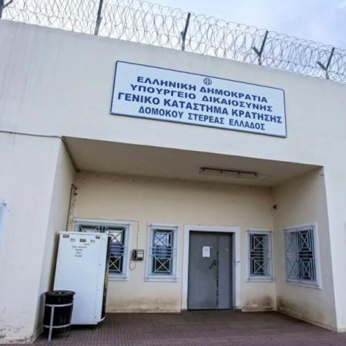 φυλακες δομοκου