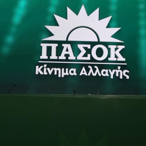 ΠΑΣΟΚ