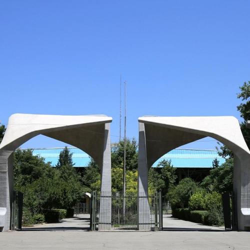 πανεπιστημιο τεχερανηας