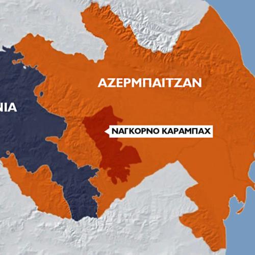 Ναγκόρνο Καραμπάχ