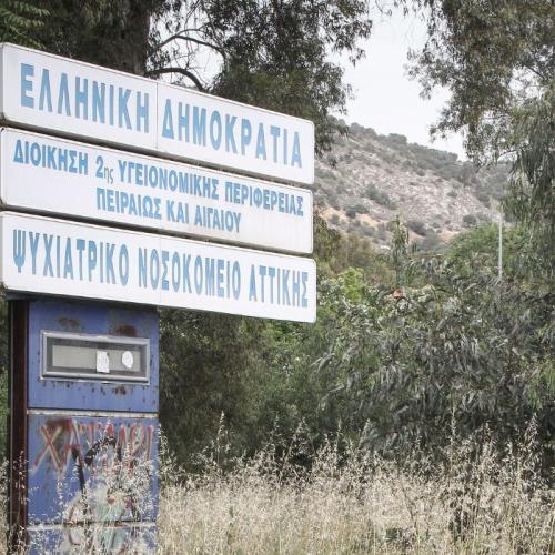 Άγριο περιστατικό βίας στο Δαφνί: Τρόφιμος φέρεται να στραγγάλισε συγκάτοικό του 