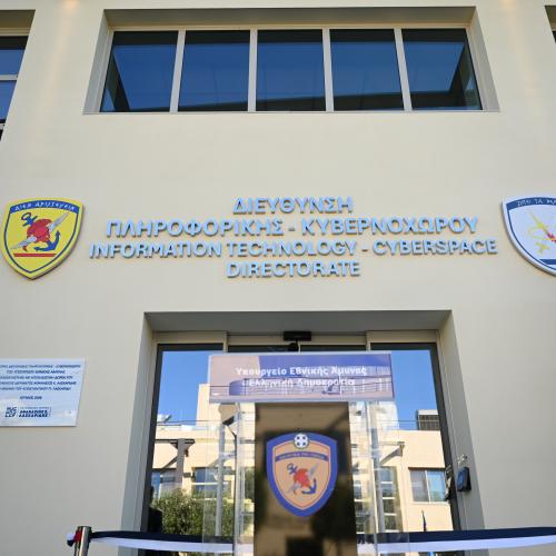 Κ.Μητσοτάκης – Ν.Δένδιας : Τα εγκαίνια του νέου κτιρίου της Διευθύνσεως Πληροφορικής και Κυβερνοχώρου εισάγουν τις ΕΔ σε μία νέα διάσταση και σε μία νέα εποχή