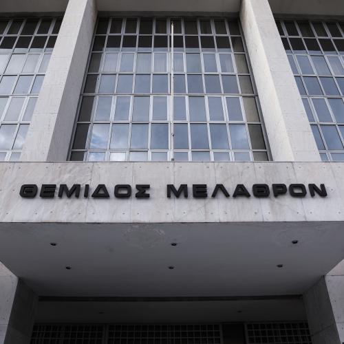 αρειος παγος