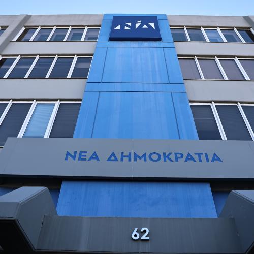 νεα δημοκρατια κεντρικά γραφεία