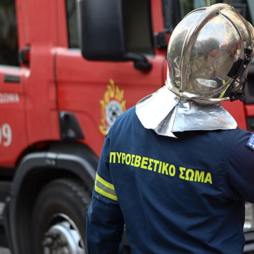 πυροσβεστικη