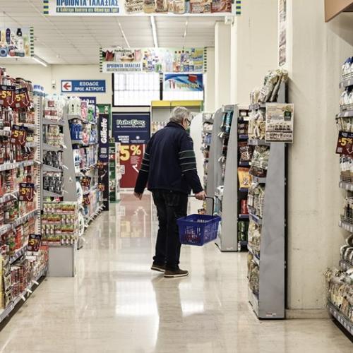 σουπερ μαρκετ