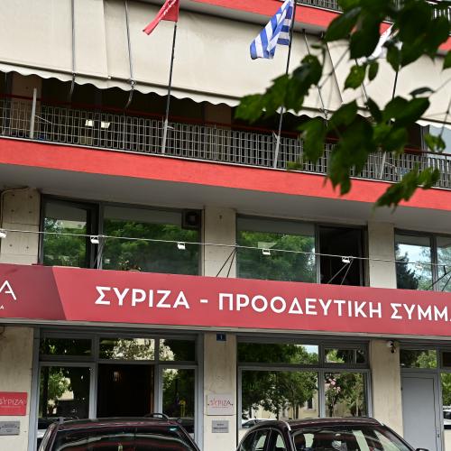 ΣΥΡΙΖΑ-ΚΟΥΜΟΥΝΔΟΥΡΟΥ