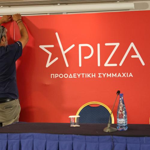 συριζα