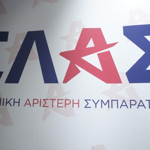 ελας