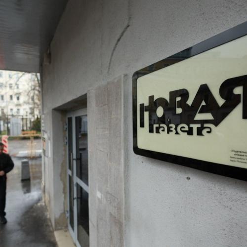 Ρωσία: Κλείνει η εφημερίδα Novaya Gazeta – Έντονη αντίδραση του ΟΗΕ για την ελευθερία του Τύπου