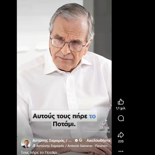 antonissamaras