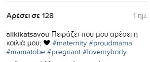 Κατσαβού μωρό
